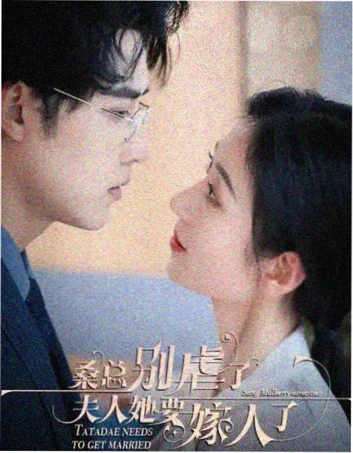第二次告白 热播剧集在线看